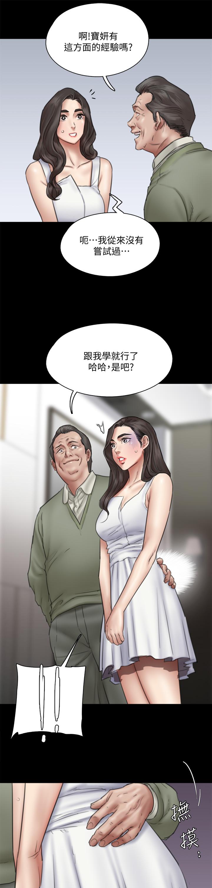 第37话-想要现在吃掉你-偶像女优-Andrew,远德（第20张）