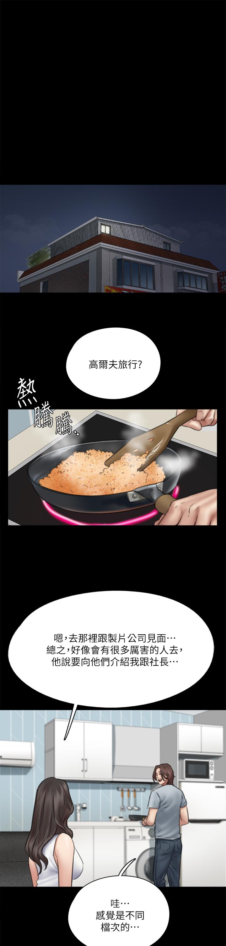 第37话-想要现在吃掉你-偶像女优-Andrew,远德（第23张）