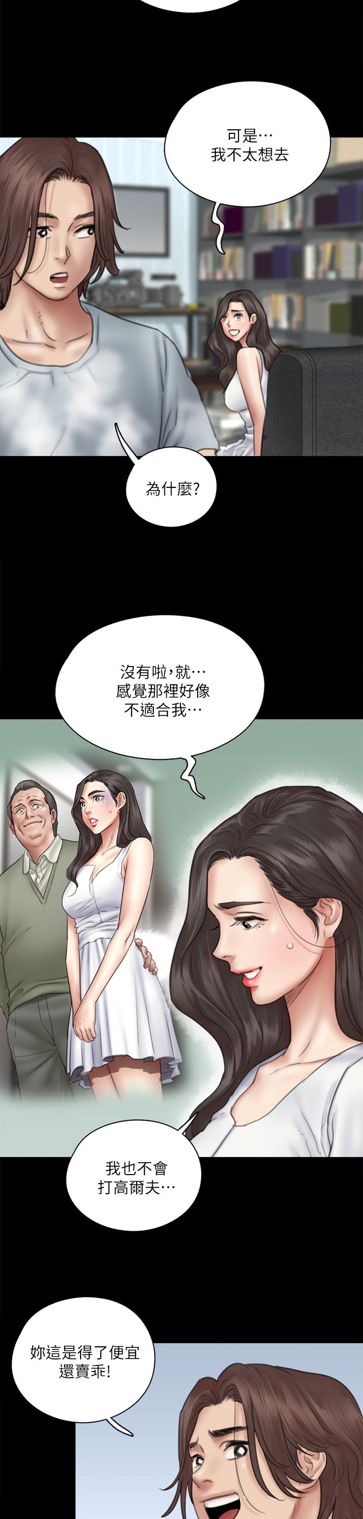 第37话-想要现在吃掉你-偶像女优-Andrew,远德（第24张）