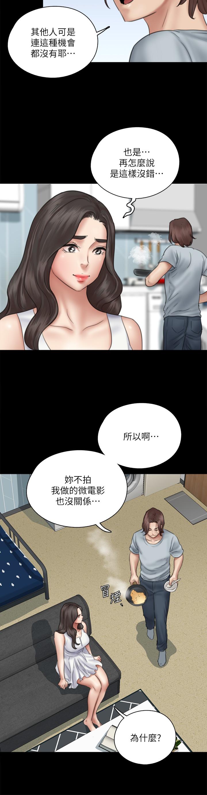第37话-想要现在吃掉你-偶像女优-Andrew,远德（第25张）