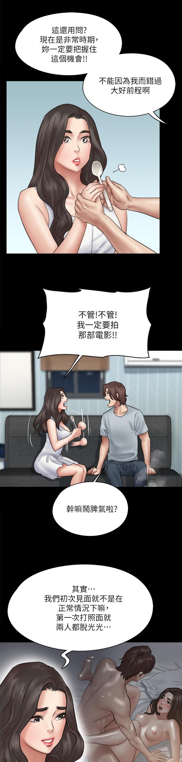 第37话-想要现在吃掉你-偶像女优-Andrew,远德（第26张）