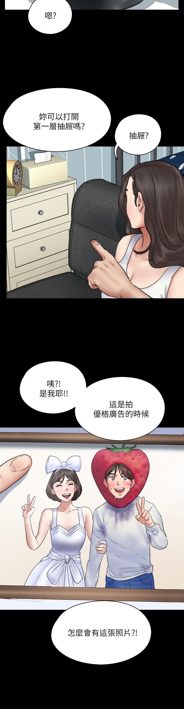 第37话-想要现在吃掉你-偶像女优-Andrew,远德（第28张）