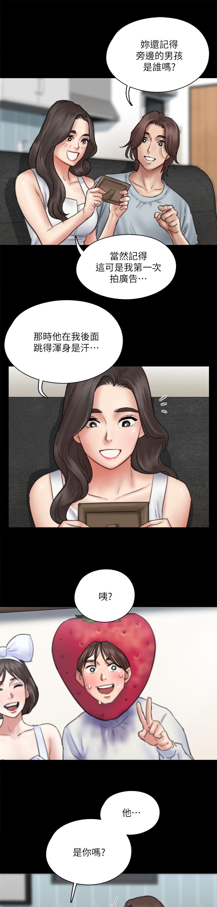 第37话-想要现在吃掉你-偶像女优-Andrew,远德（第29张）