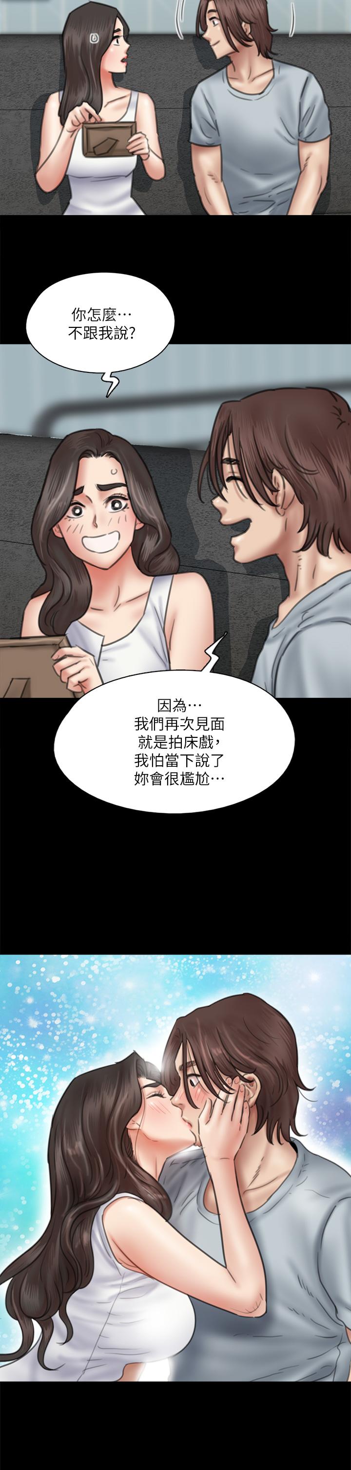 第37话-想要现在吃掉你-偶像女优-Andrew,远德（第30张）