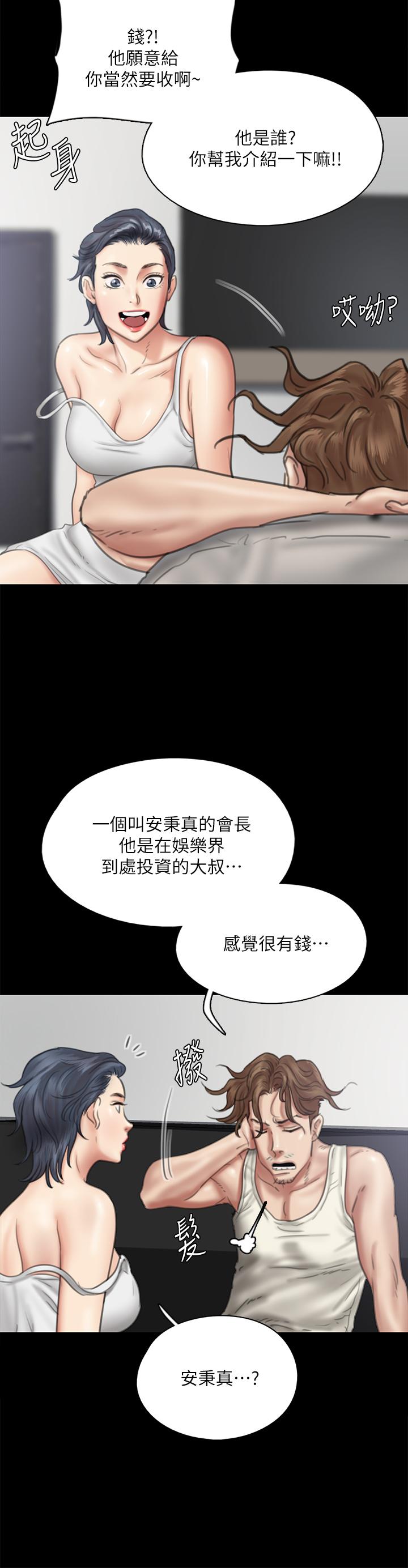 第39话-另一个觊觎宝妍的男人-偶像女优-Andrew,远德（第7张）