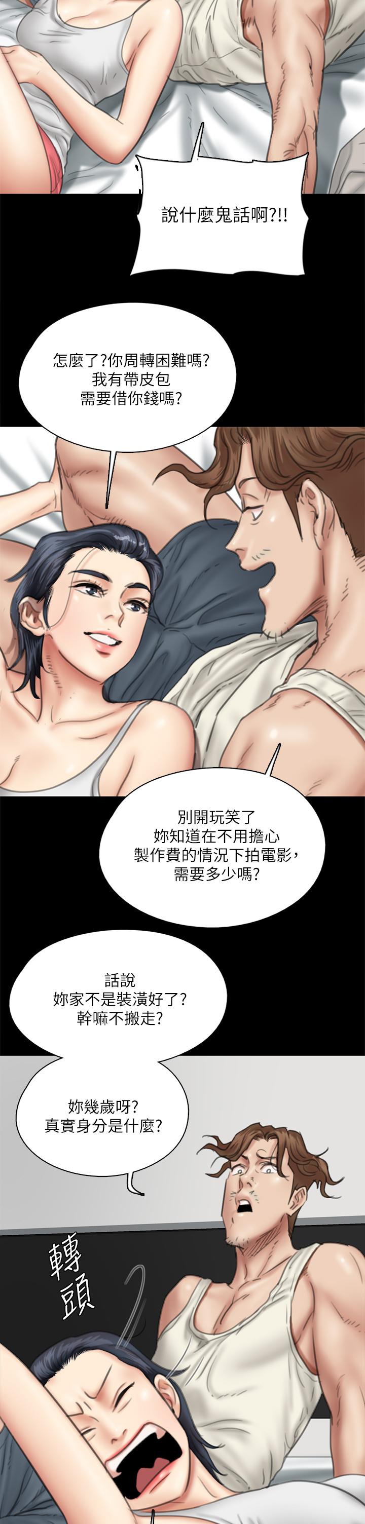 第39话-另一个觊觎宝妍的男人-偶像女优-Andrew,远德（第9张）
