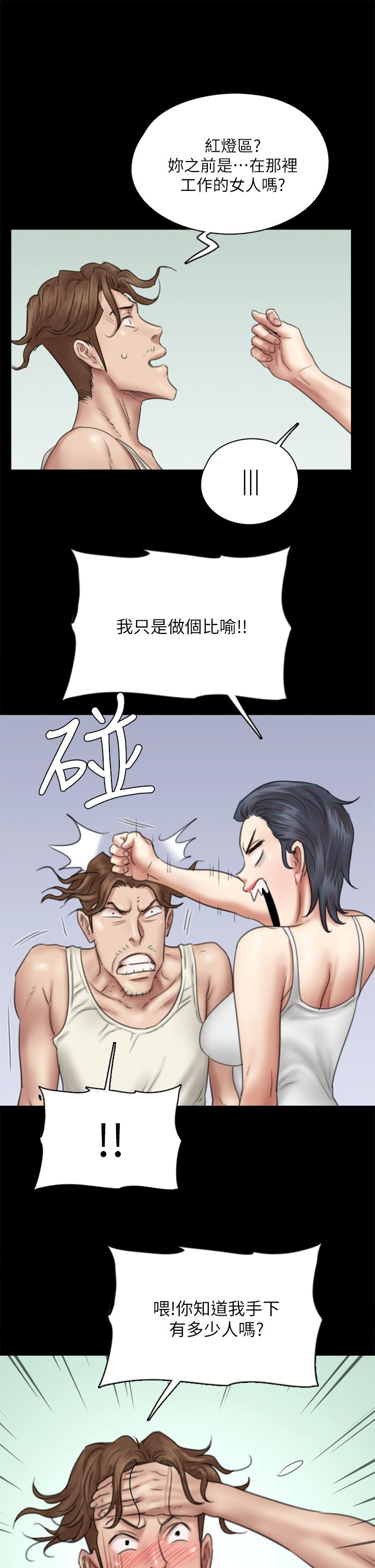 第39话-另一个觊觎宝妍的男人-偶像女优-Andrew,远德（第11张）