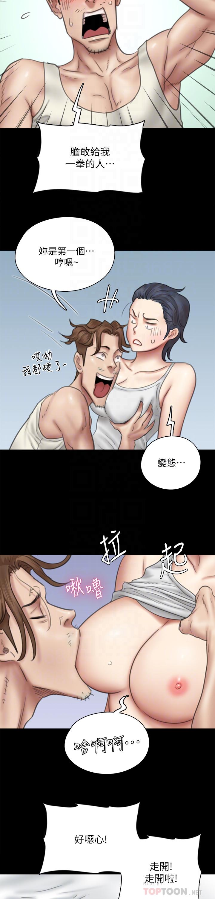 第39话-另一个觊觎宝妍的男人-偶像女优-Andrew,远德（第12张）