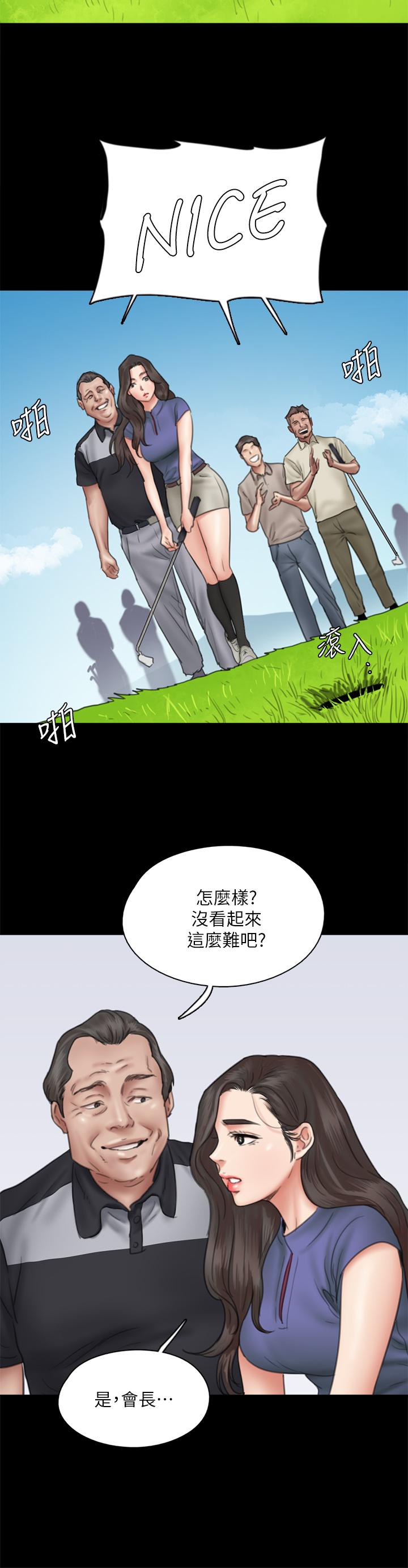 第39话-另一个觊觎宝妍的男人-偶像女优-Andrew,远德（第17张）