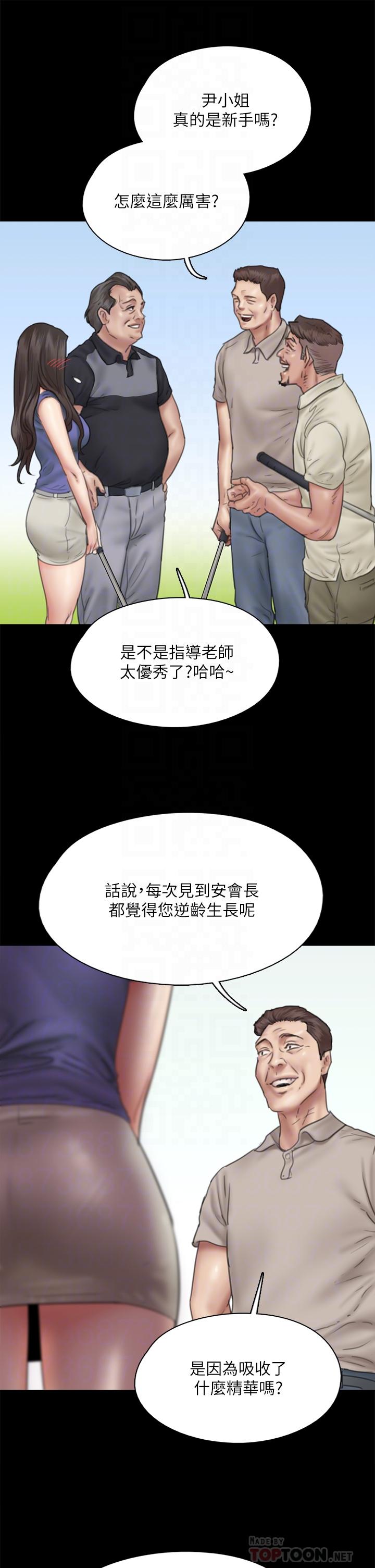 第39话-另一个觊觎宝妍的男人-偶像女优-Andrew,远德（第18张）