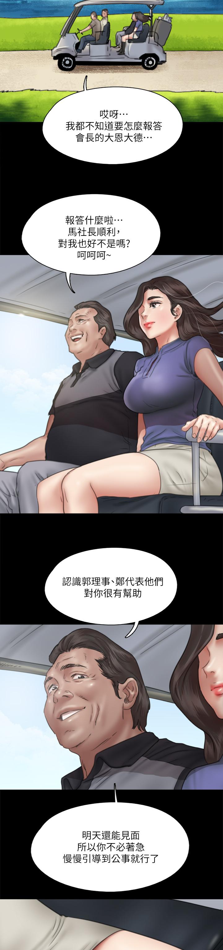 第39话-另一个觊觎宝妍的男人-偶像女优-Andrew,远德（第20张）