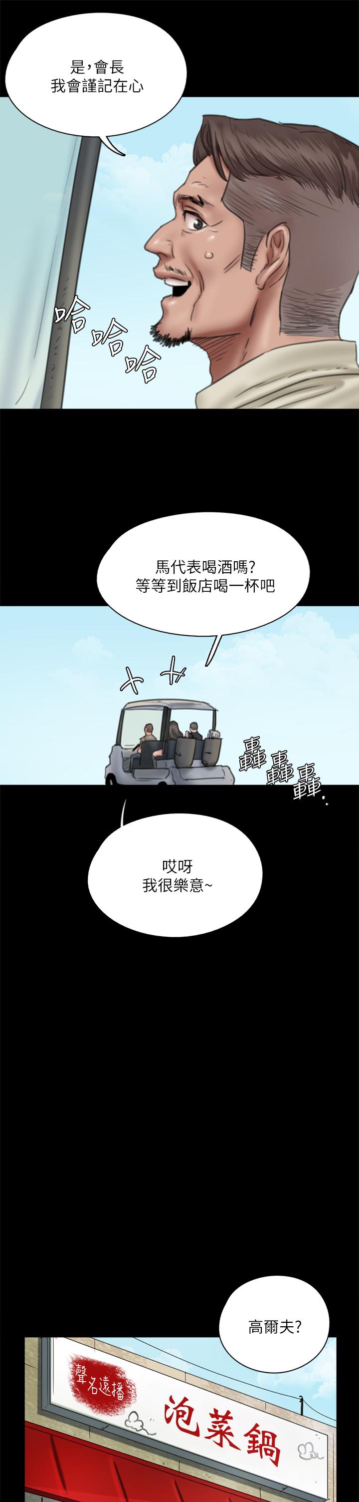 第39话-另一个觊觎宝妍的男人-偶像女优-Andrew,远德（第22张）