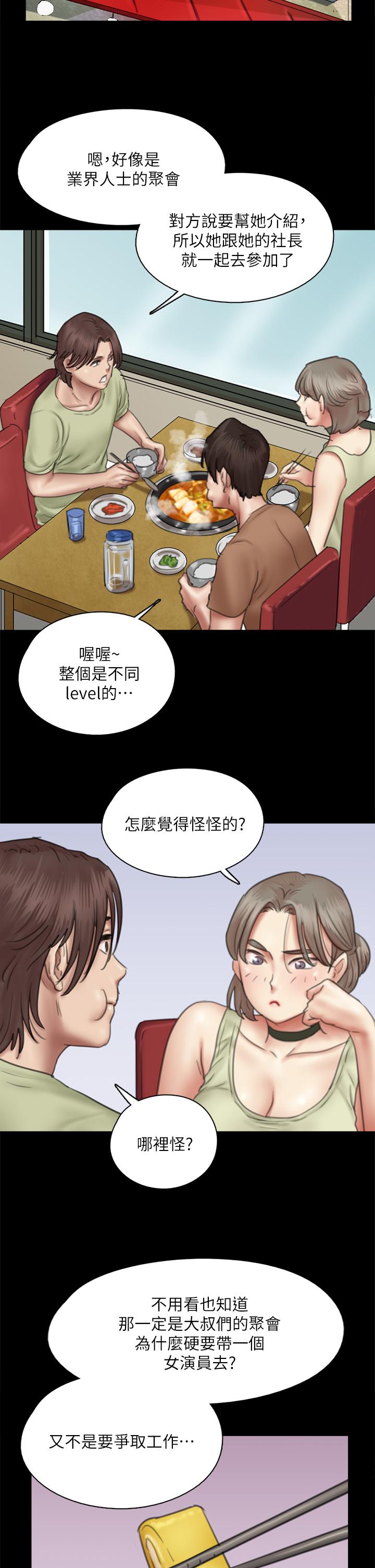第39话-另一个觊觎宝妍的男人-偶像女优-Andrew,远德（第23张）