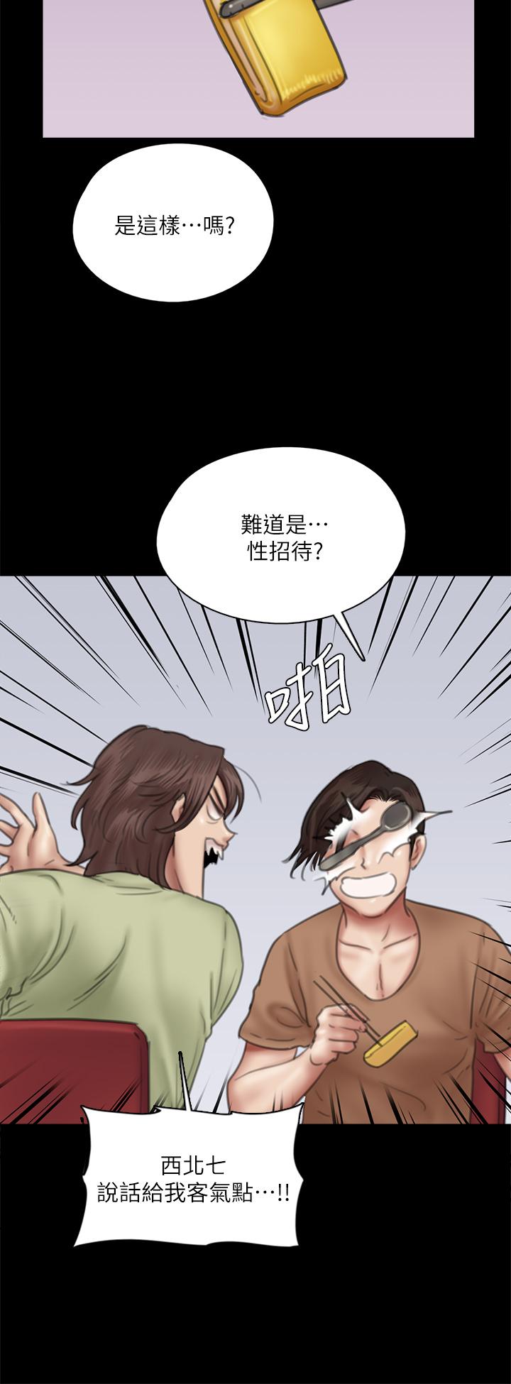 第39话-另一个觊觎宝妍的男人-偶像女优-Andrew,远德（第24张）