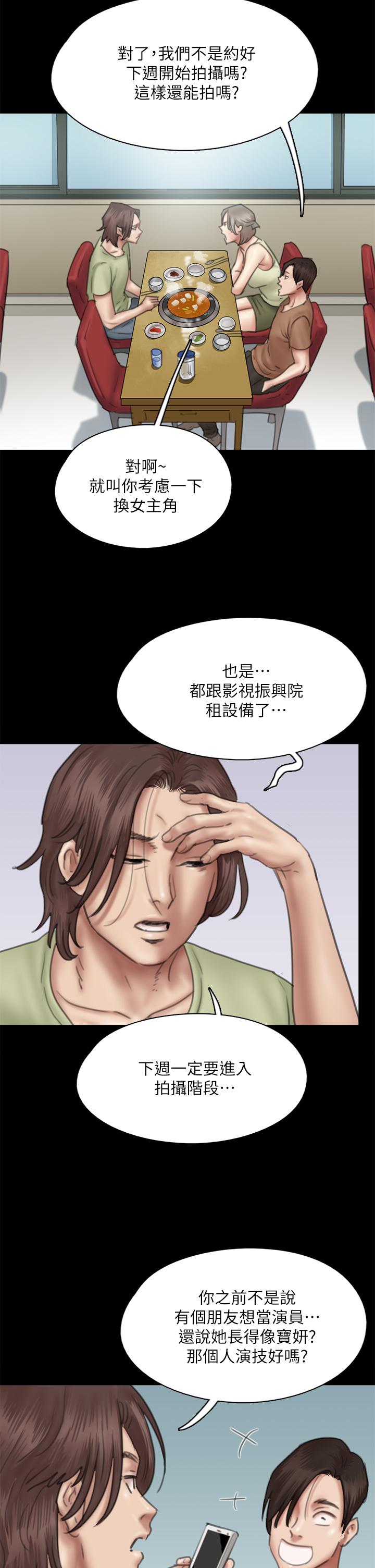 第39话-另一个觊觎宝妍的男人-偶像女优-Andrew,远德（第26张）