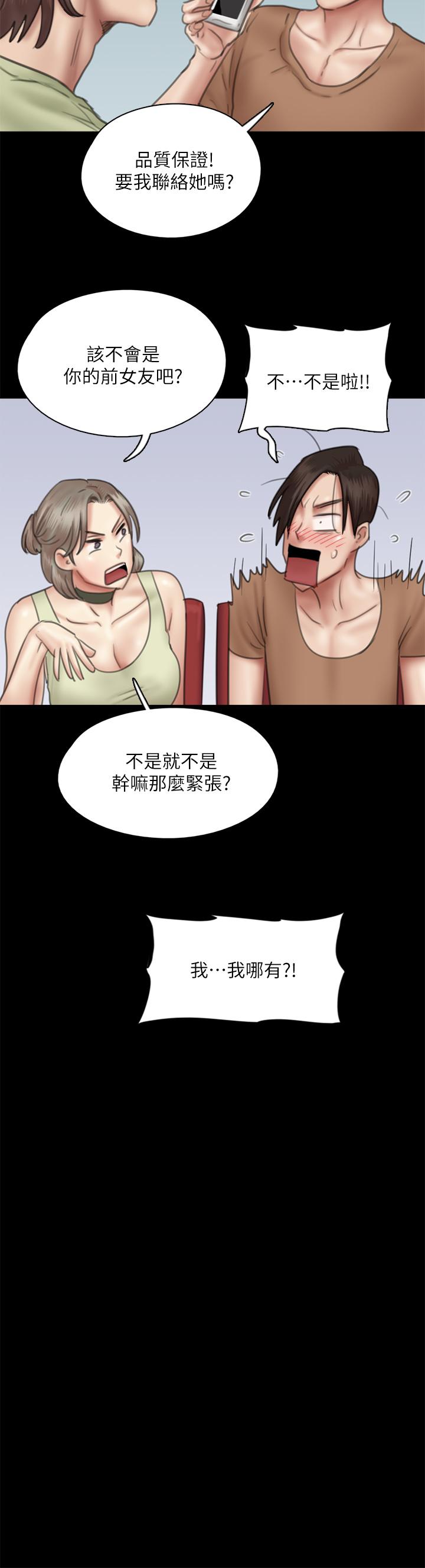 第39话-另一个觊觎宝妍的男人-偶像女优-Andrew,远德（第27张）