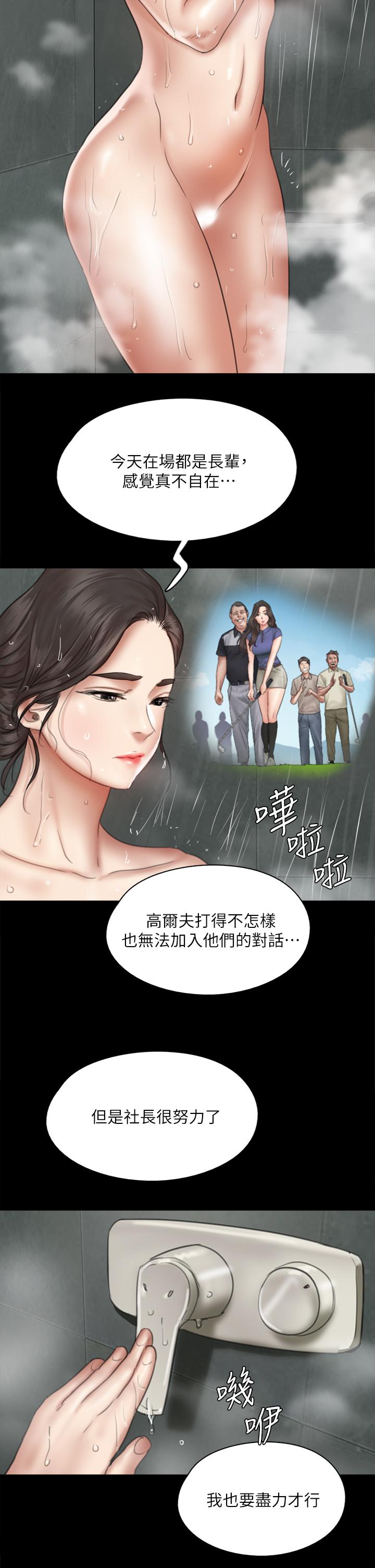 第39话-另一个觊觎宝妍的男人-偶像女优-Andrew,远德（第29张）