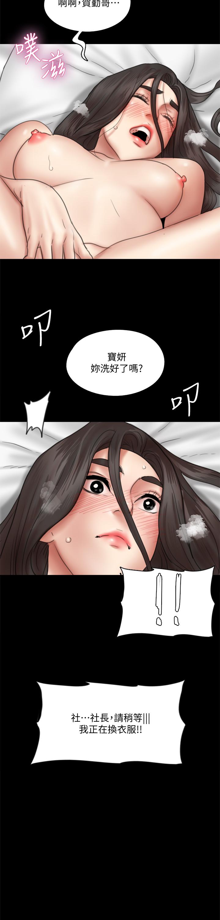 第39话-另一个觊觎宝妍的男人-偶像女优-Andrew,远德（第35张）