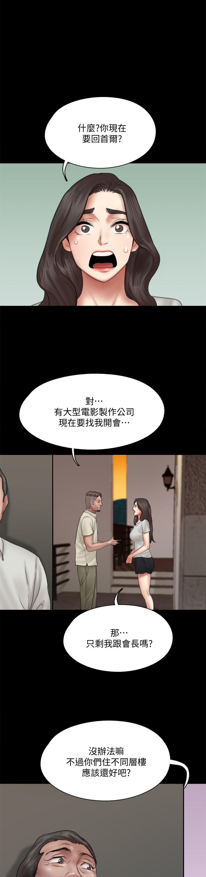 第39话-另一个觊觎宝妍的男人-偶像女优-Andrew,远德（第36张）