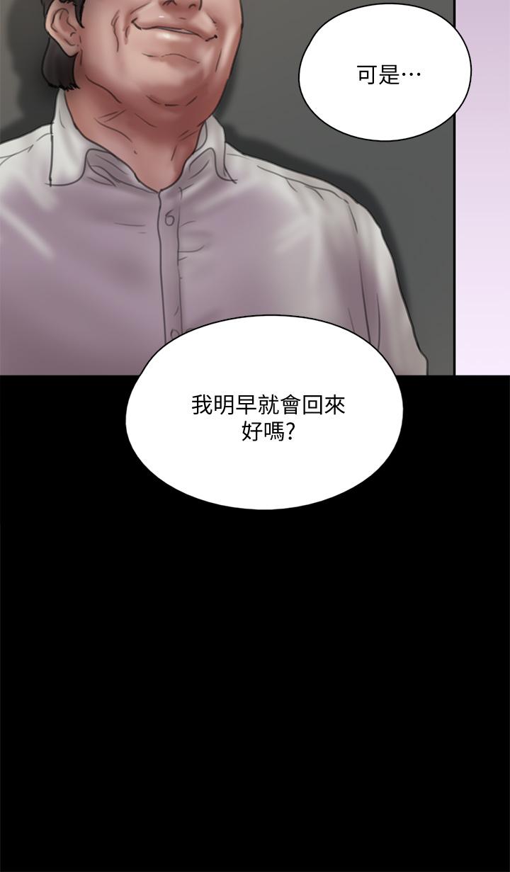 第39话-另一个觊觎宝妍的男人-偶像女优-Andrew,远德（第37张）