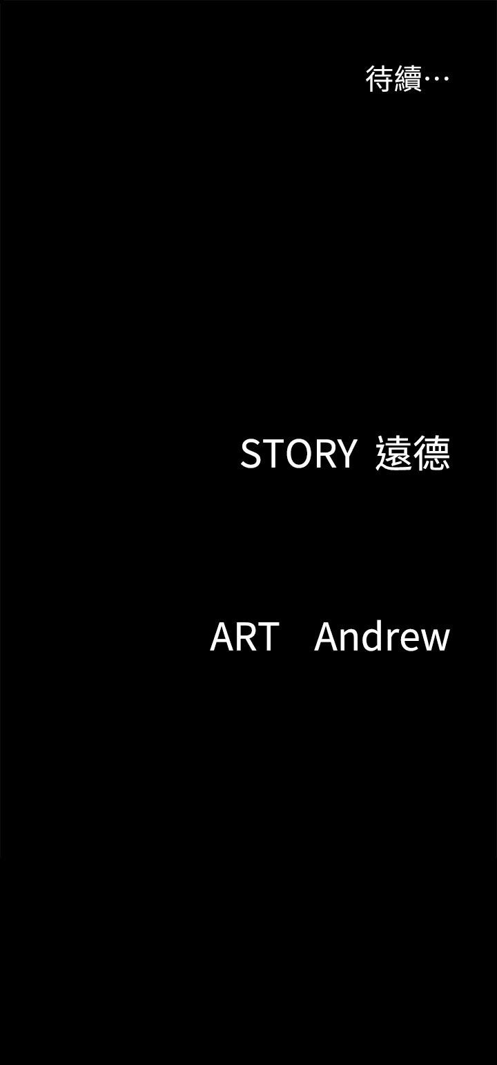 第39话-另一个觊觎宝妍的男人-偶像女优-Andrew,远德（第38张）