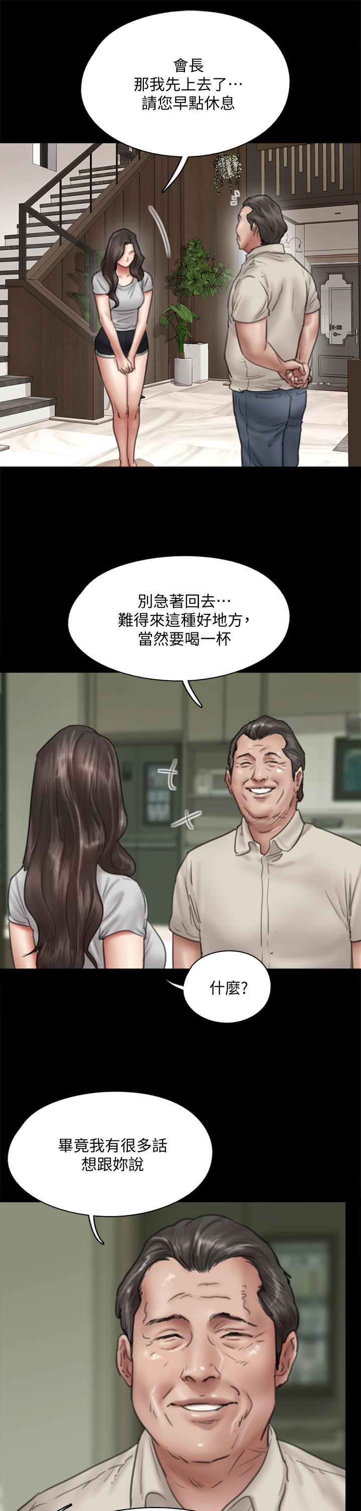 第40话-会长色迷迷的视线-偶像女优-Andrew,远德（第9张）