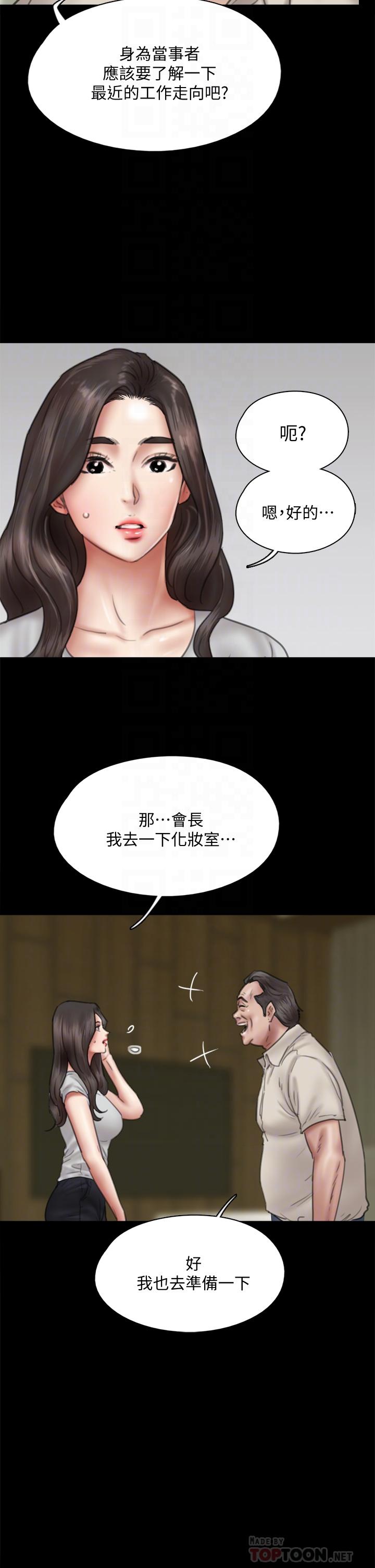 第40话-会长色迷迷的视线-偶像女优-Andrew,远德（第10张）
