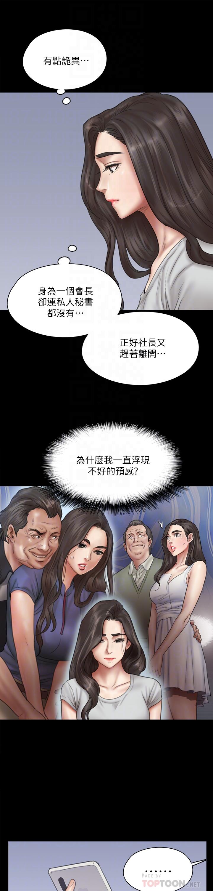 第40话-会长色迷迷的视线-偶像女优-Andrew,远德（第12张）