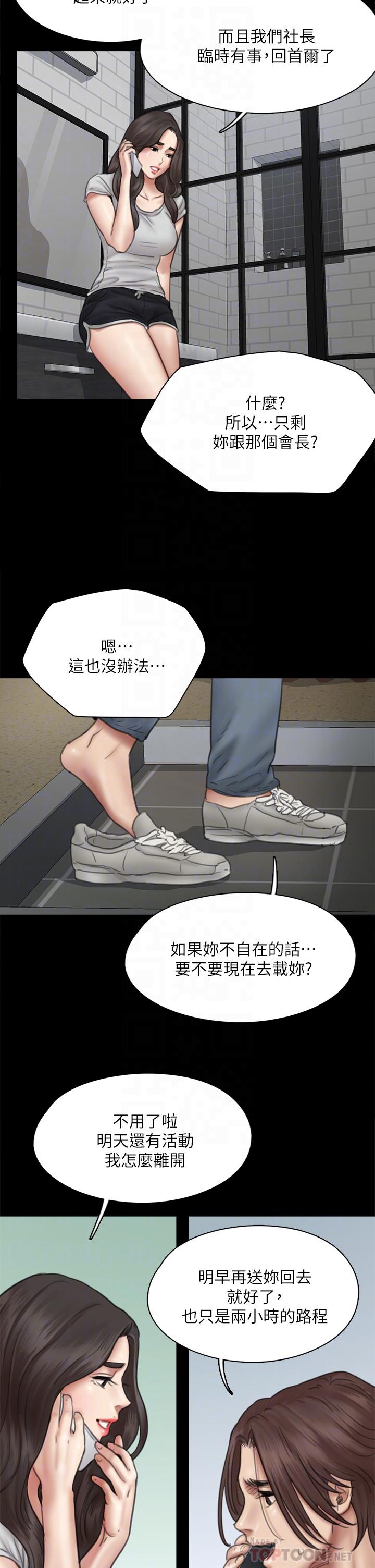 第40话-会长色迷迷的视线-偶像女优-Andrew,远德（第16张）