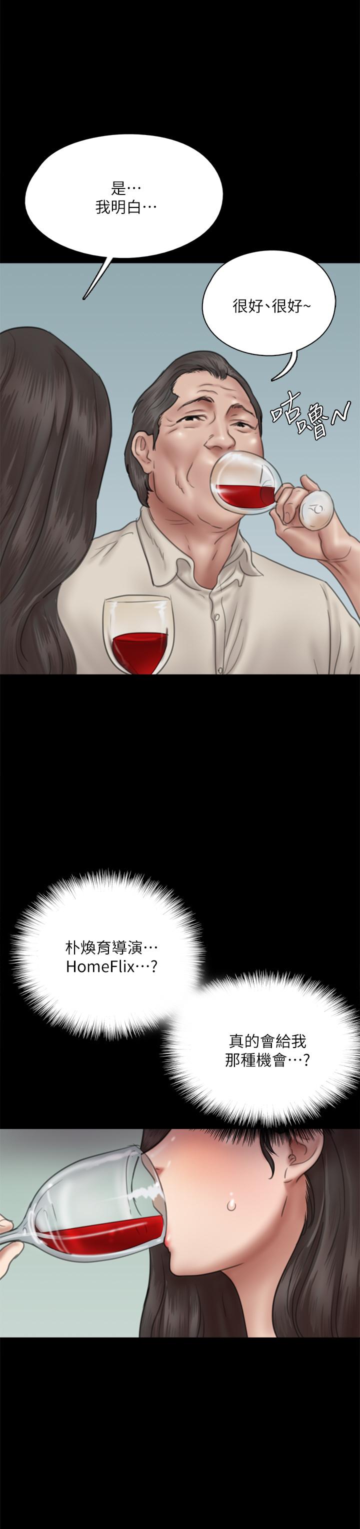 第40话-会长色迷迷的视线-偶像女优-Andrew,远德（第24张）