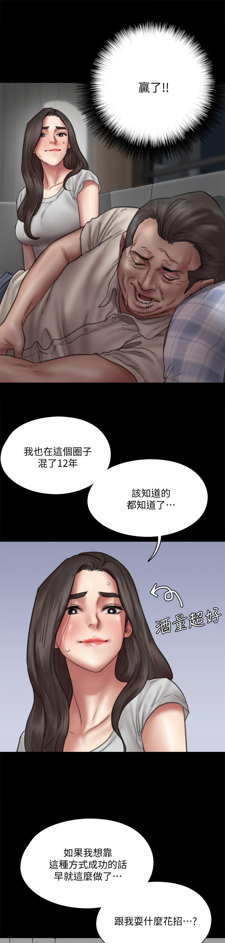 第40话-会长色迷迷的视线-偶像女优-Andrew,远德（第32张）