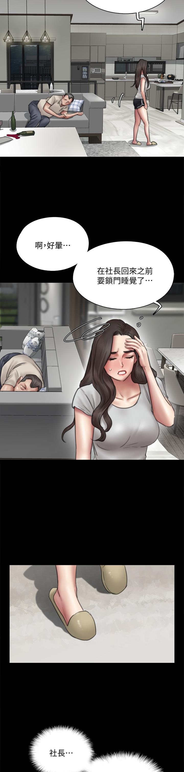 第40话-会长色迷迷的视线-偶像女优-Andrew,远德（第33张）