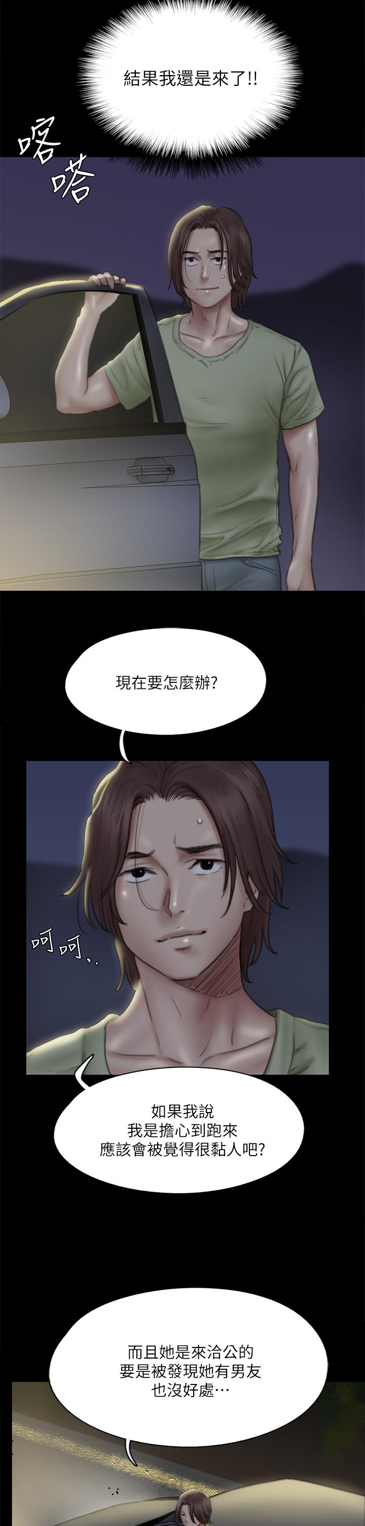 第41话-我会乖乖给你上-偶像女优-Andrew,远德（第7张）