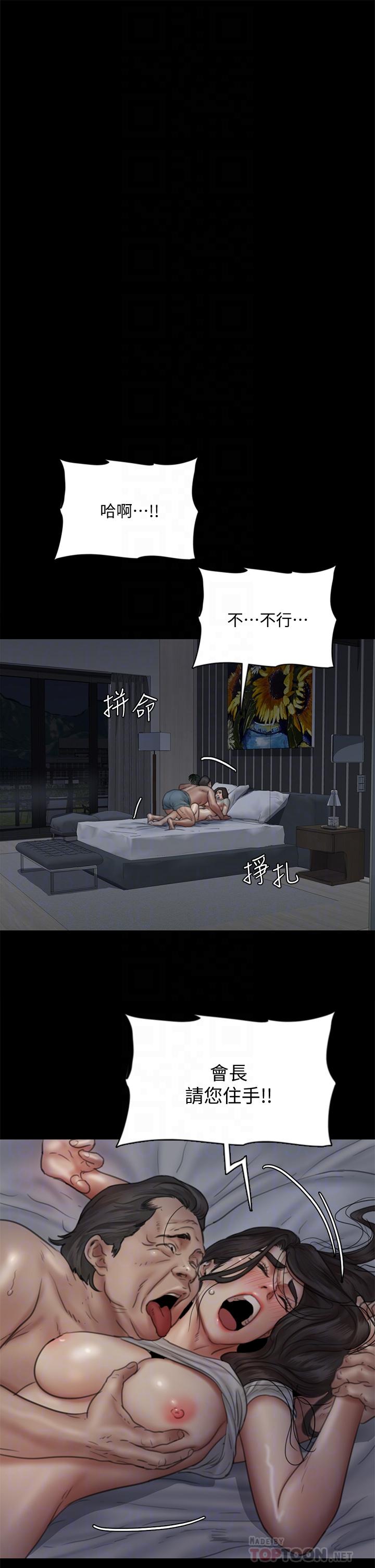 第41话-我会乖乖给你上-偶像女优-Andrew,远德（第10张）