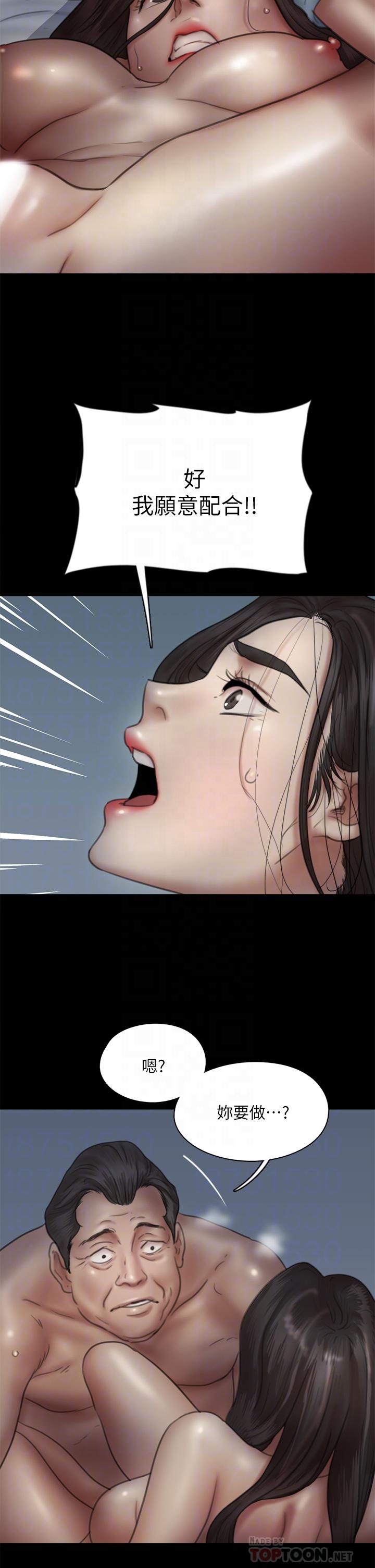 第41话-我会乖乖给你上-偶像女优-Andrew,远德（第14张）