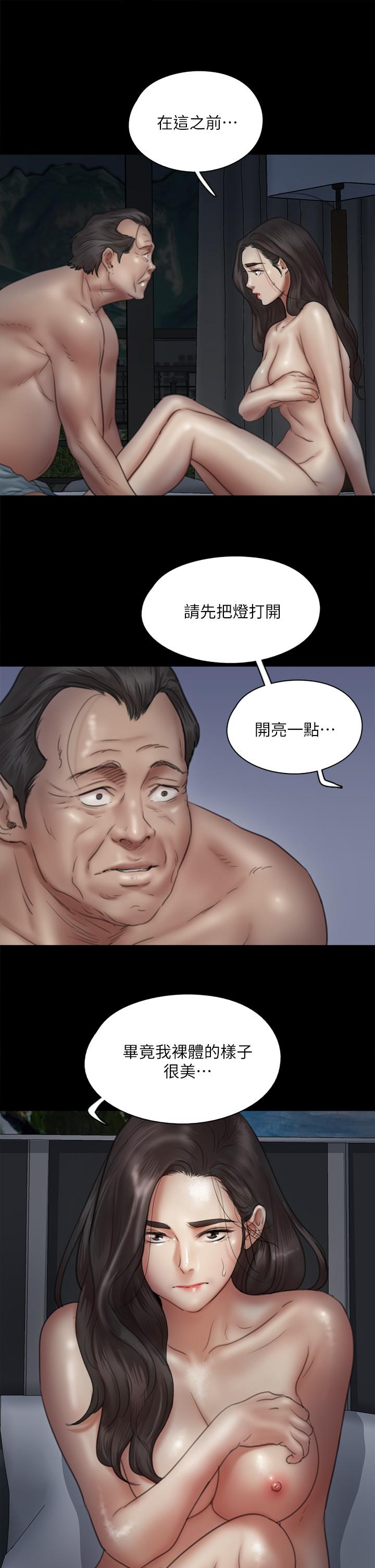 第41话-我会乖乖给你上-偶像女优-Andrew,远德（第17张）