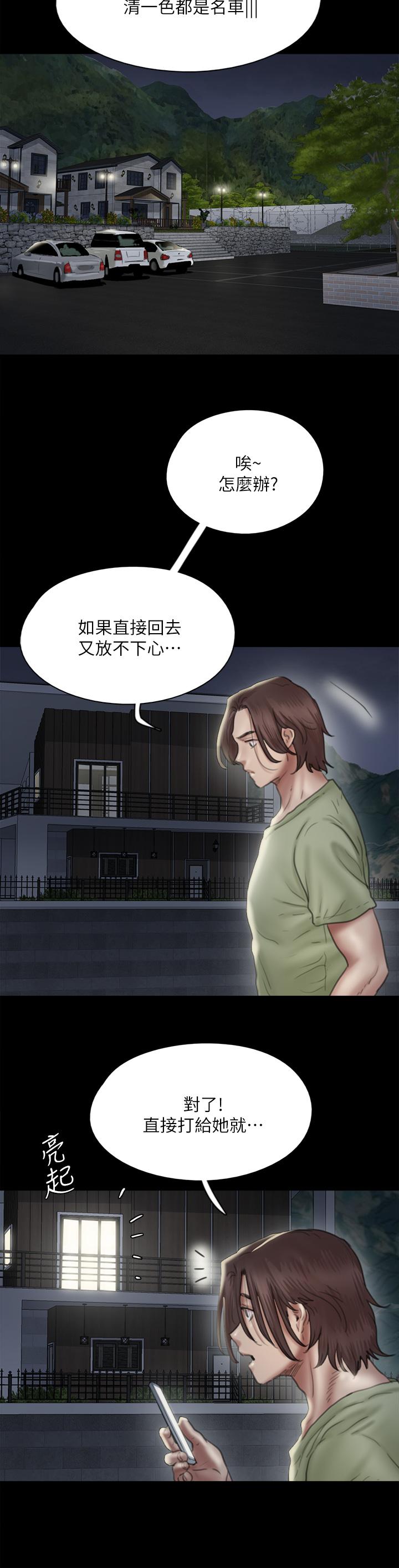 第41话-我会乖乖给你上-偶像女优-Andrew,远德（第19张）