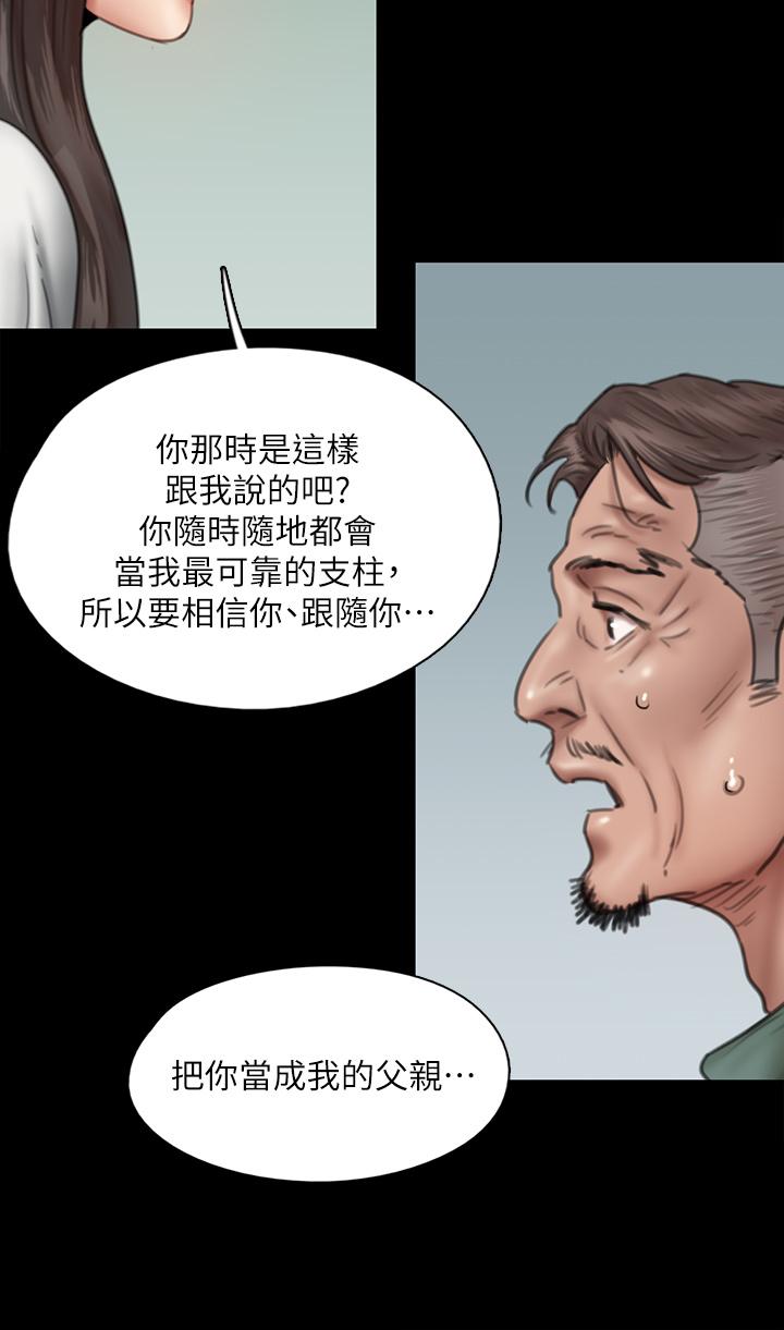 第42话-前炮友叙旧-偶像女优-Andrew,远德（第17张）