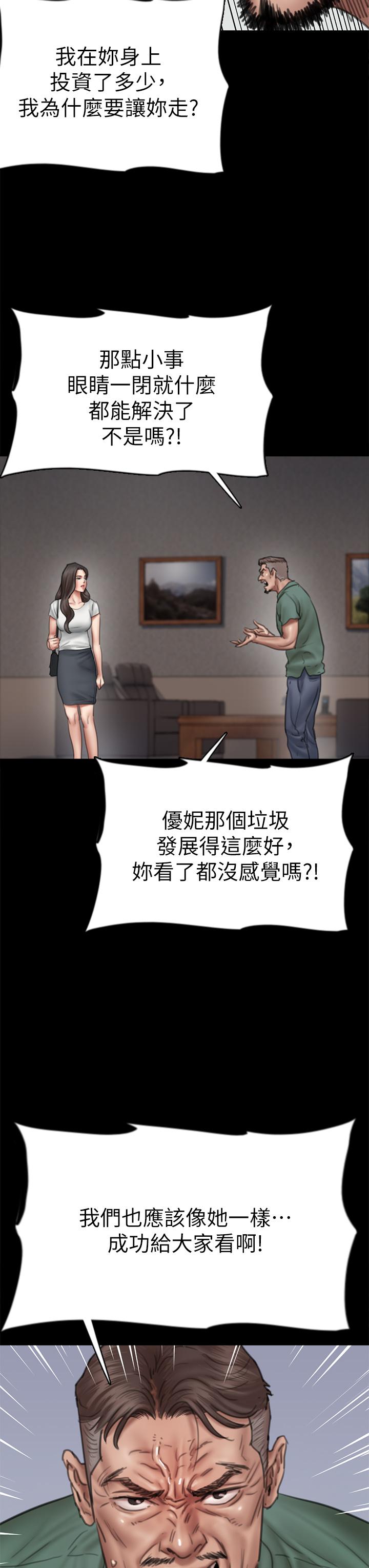 第42话-前炮友叙旧-偶像女优-Andrew,远德（第20张）