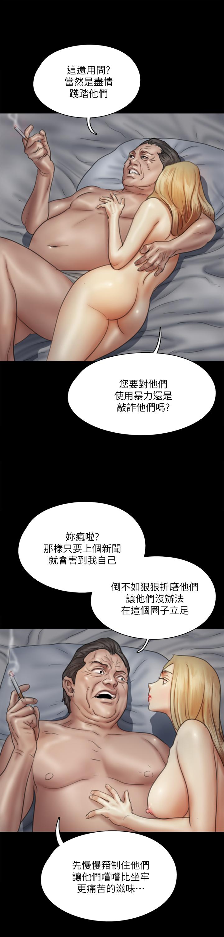 第42话-前炮友叙旧-偶像女优-Andrew,远德（第30张）