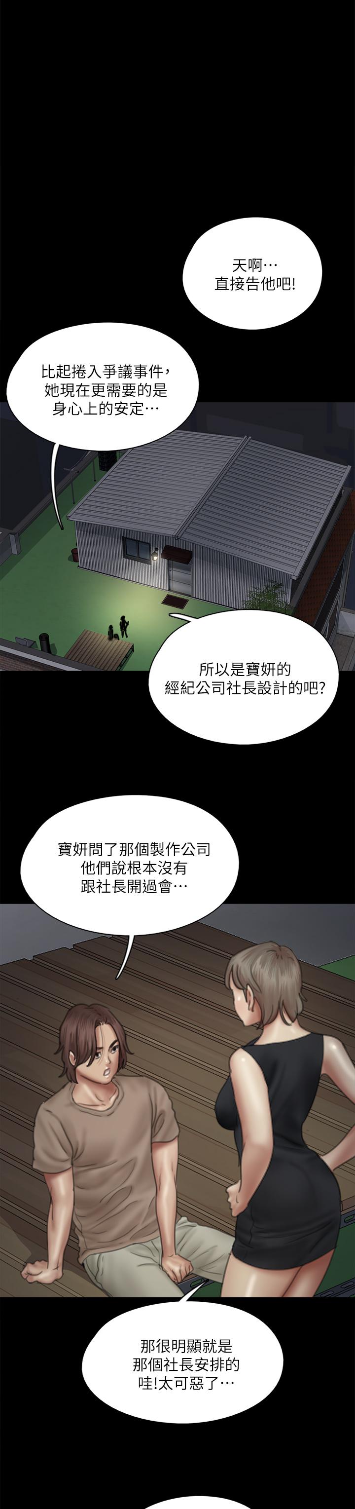 第42话-前炮友叙旧-偶像女优-Andrew,远德（第32张）