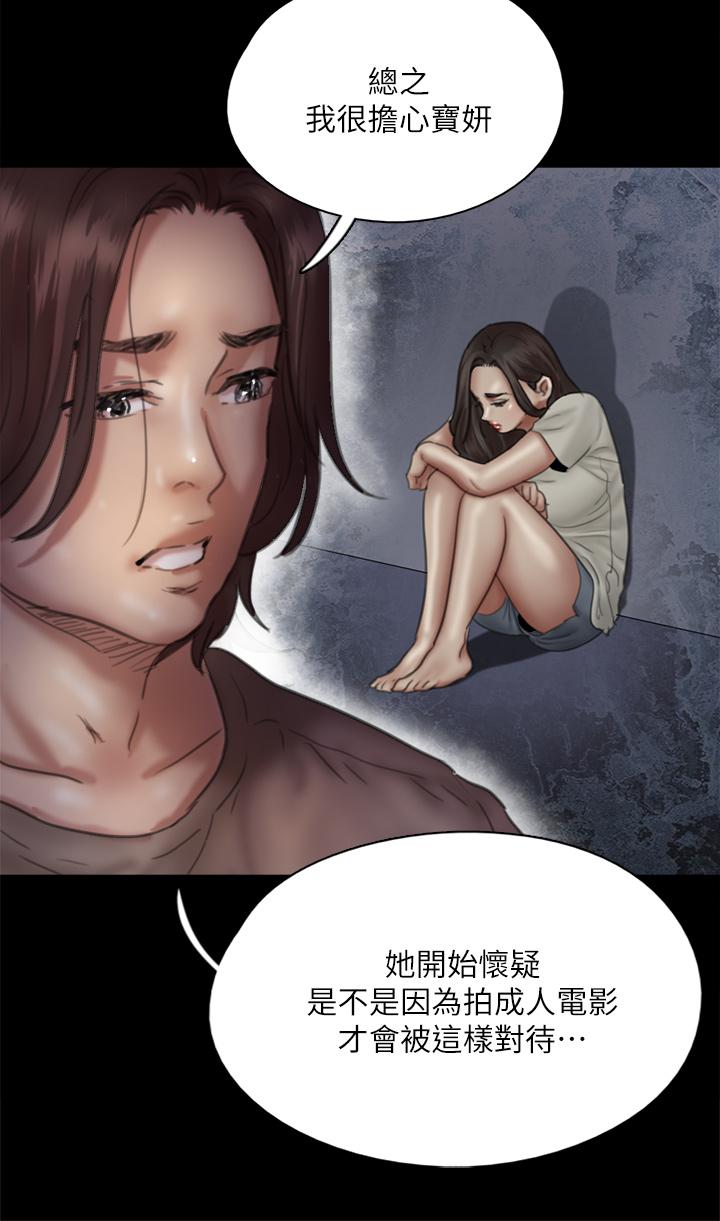 第42话-前炮友叙旧-偶像女优-Andrew,远德（第33张）