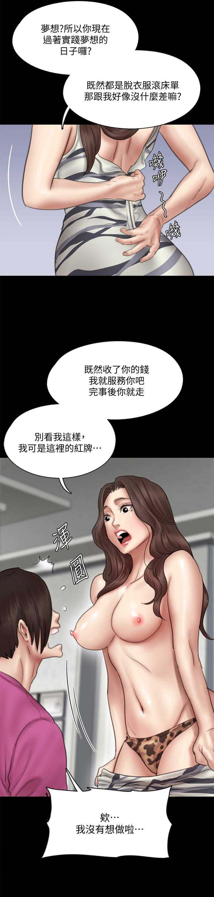 第43话-给你无套撕必斯-偶像女优-Andrew,远德（第2张）