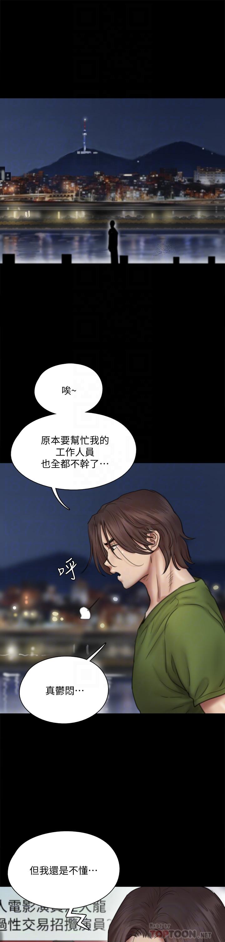 第44话-道歉要掏出“诚意”-偶像女优-Andrew,远德（第6张）
