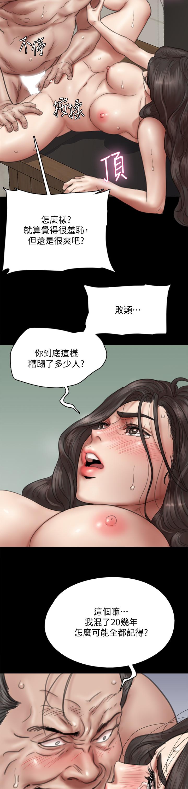 第45话-无法抗拒的背德感-偶像女优-Andrew,远德（第19张）