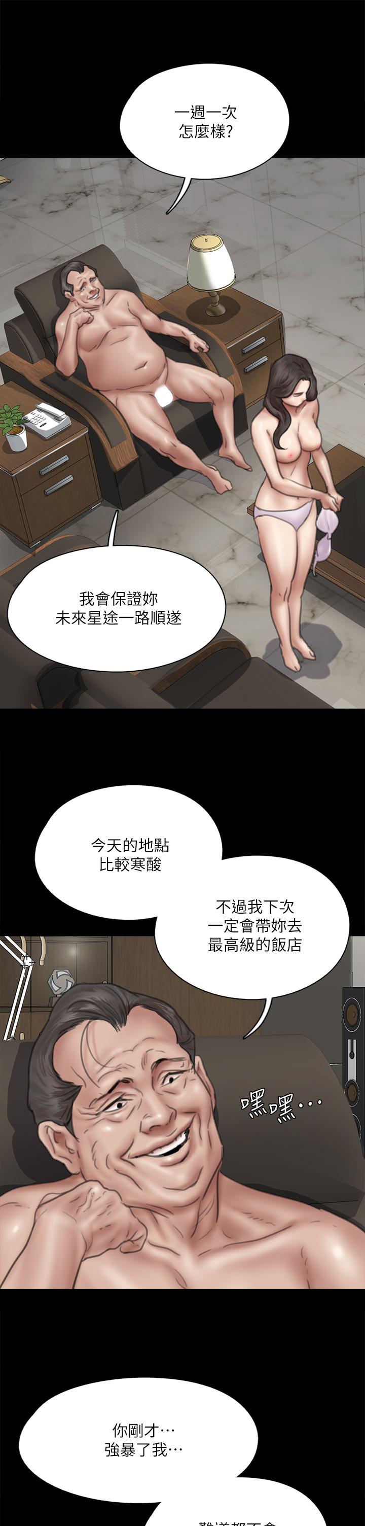 第45话-无法抗拒的背德感-偶像女优-Andrew,远德（第30张）