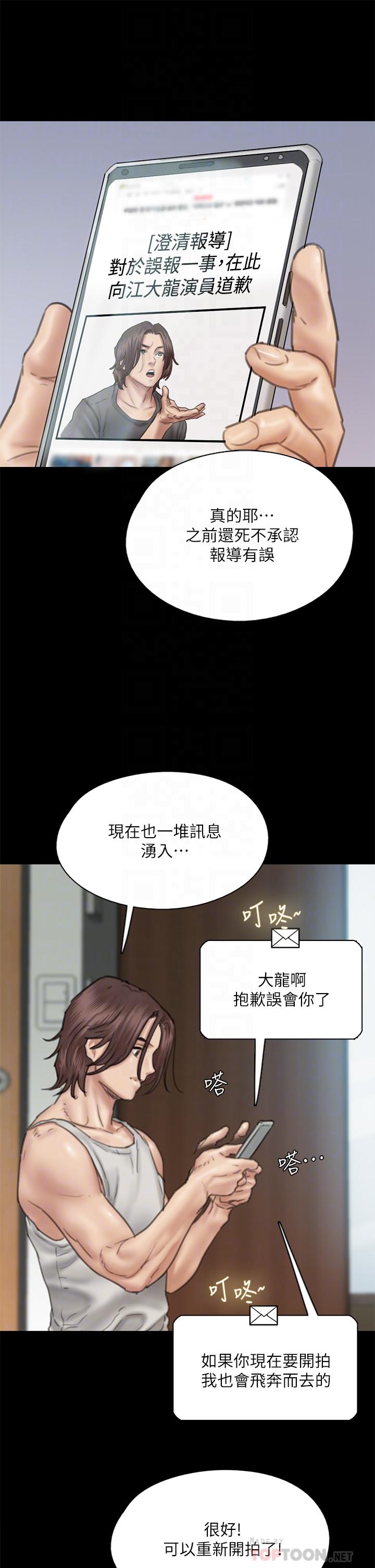 第46话-为男友卖身-偶像女优-Andrew,远德（第10张）