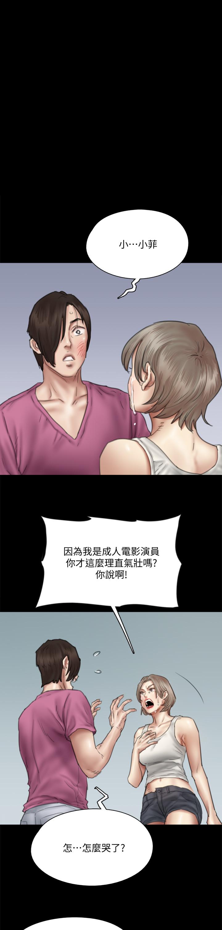 第47话-快崩溃的宝妍-偶像女优-Andrew,远德（第1张）