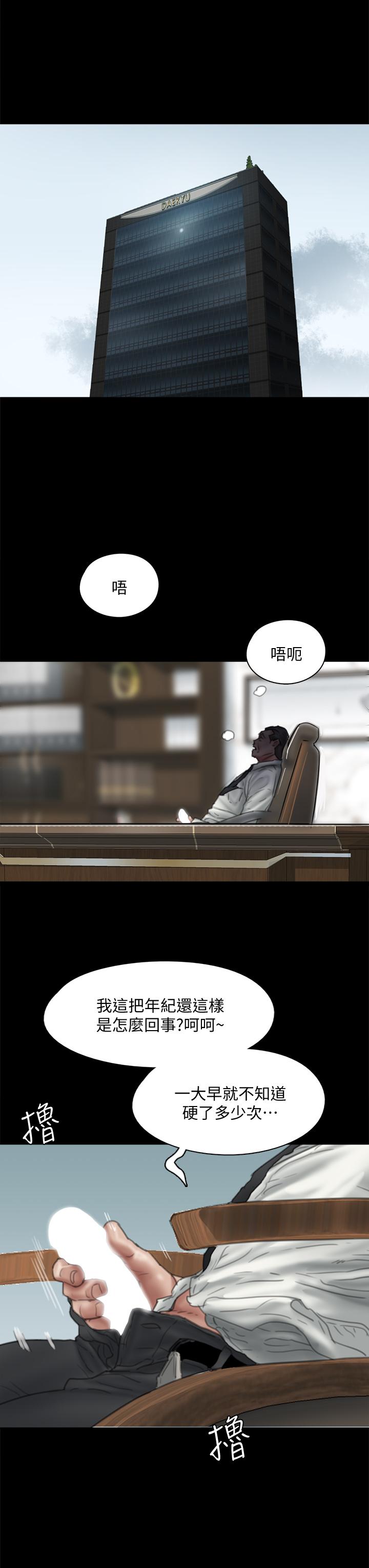第47话-快崩溃的宝妍-偶像女优-Andrew,远德（第3张）