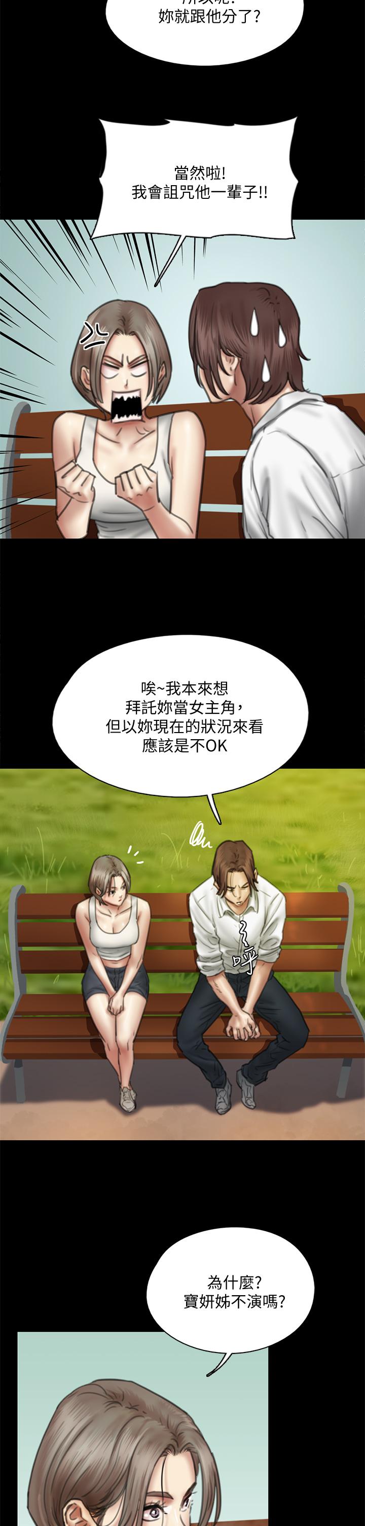 第47话-快崩溃的宝妍-偶像女优-Andrew,远德（第7张）